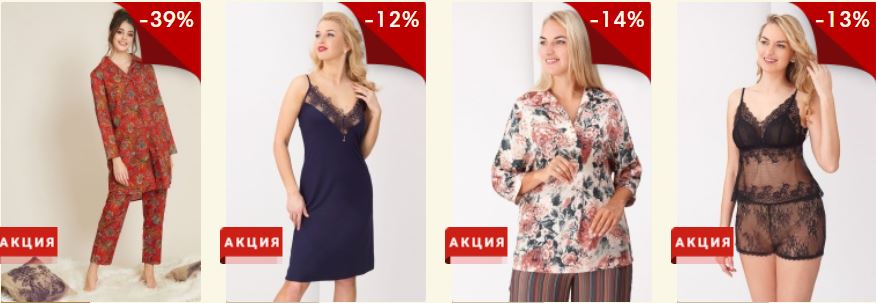 Только 2 дня! Подарки под елку! Скидки на домашнюю одежду белорусских производителей! Не пропустите! Только 2 дня! Подарки под елку! Скидки на домашнюю одежду белорусских производителей! Не пропустите!