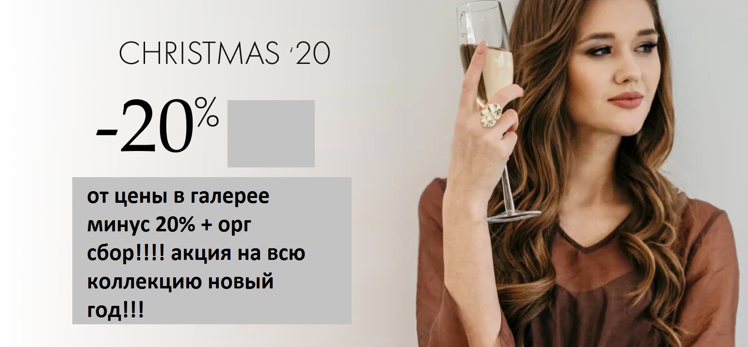 АКЦИЯ ЕЩЕ ЛУЧШЕ!!!!!! НА НОВЫЙ ГОД!!!!! АКЦИЯ ЕЩЕ ЛУЧШЕ!!!!!! НА НОВЫЙ ГОД!!!!!