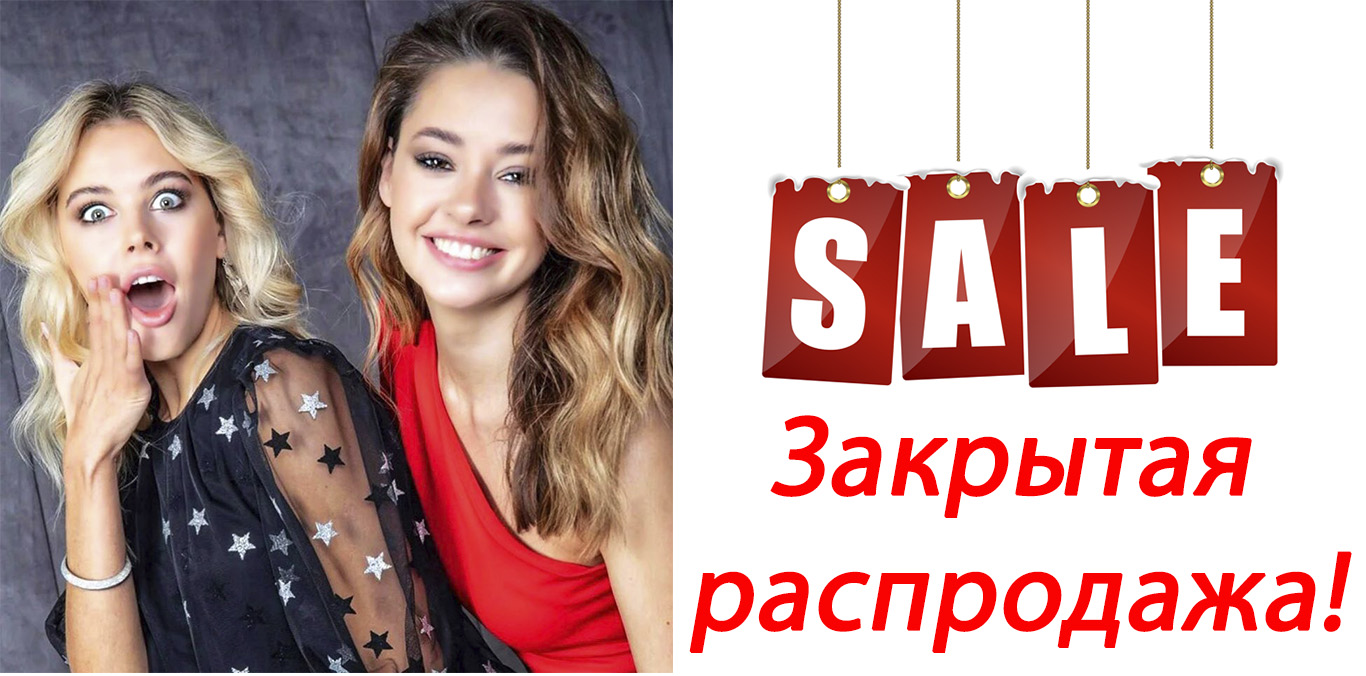 Закрытая распродажа! Успеваем? Villаgi. Образы для жизни и красной ковровой дорожки. Размеры 42-52. Закрытая распродажа! Успеваем? Villаgi. Образы для жизни и красной ковровой дорожки. Размеры 42-52.