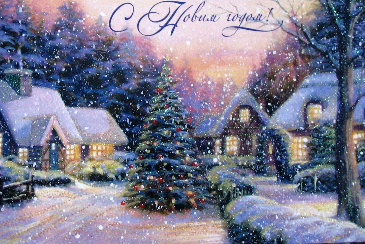 Поздравляю всех в Наступающими праздниками!!!! Поздравляю всех в Наступающими праздниками!!!!