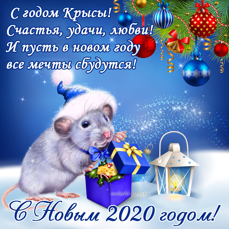 С наступающим Новым 2020 Годом!!! С наступающим Новым 2020 Годом!!!