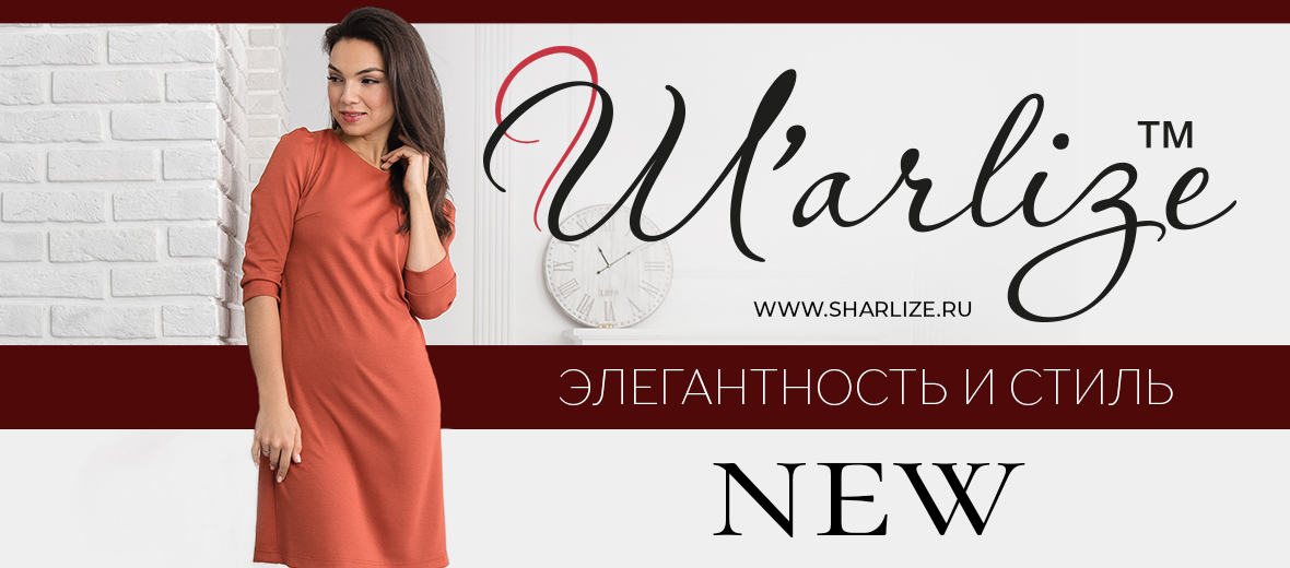 Сбор до 27 января. Шарлиз - быть женщиной с французским шармом. Будь стильной, сексуальной и желанной. Сбор до 27 января. Шарлиз - быть женщиной с французским шармом. Будь стильной, сексуальной и желанной.