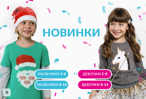 Сбор до 16/01. Стильный ребенок 529, Baby 78, Классный ребенок 84 - Ваш ребенок- самый стильный. Супер одежда для супер детей Сбор до 16/01. Стильный ребенок 529, Baby 78, Классный ребенок 84 - Ваш ребенок- самый стильный. Супер одежда для супер детей