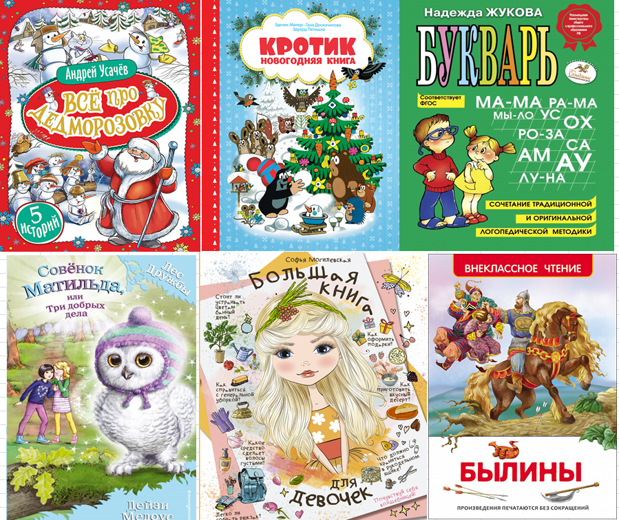 Сбор заказов до 24.01.Книги разных издательств. Детский и взрослый ассортимент. Сбор заказов до 24.01.Книги разных издательств. Детский и взрослый ассортимент.