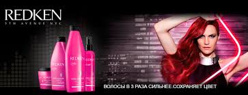 Сбор до 06.02. Redken - уход за волосами класса Люкс!Профессионалы ей доверяют!Побалуйте свои волосы!Только положительные отзывы!Большой выбор красок для волос!Самые низкие цены на СП!-9.Есть мужская линия! Сбор до 06.02. Redken - уход за волосами класса Люкс!Профессионалы ей доверяют!Побалуйте свои волосы!Только положительные отзывы!Большой выбор красок для волос!Самые низкие цены на СП!-9.Есть мужская линия!