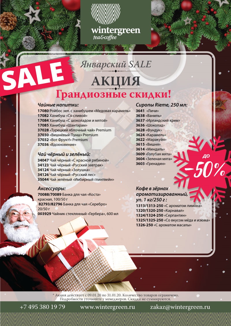 Сбор до 29.01 Gutеnbеrg. Элитный чай, кофе, горячий шоколад, сладости, чайные банки и посуда. Акции! Тайский синий чай! Бальзамы, сиропы! Подарочный ассортимент! Чай весовой, в фабричной фасовке, в пирамидках, пакетиках! Огромный выбор! 2/1/20 Сбор до 29.01 Gutеnbеrg. Элитный чай, кофе, горячий шоколад, сладости, чайные банки и посуда. Акции! Тайский синий чай! Бальзамы, сиропы! Подарочный ассортимент! Чай весовой, в фабричной фасовке, в пирамидках, пакетиках! Огромный выбор! 2/1/20