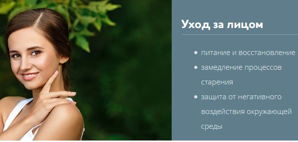 Сбор заказов. Натуральная косметика Алтая. Оказывает глубокое воздействие, для сохранения молодости и красоты кожи. SPA-процедуры в домашних условиях Сбор заказов. Натуральная косметика Алтая. Оказывает глубокое воздействие, для сохранения молодости и красоты кожи. SPA-процедуры в домашних условиях