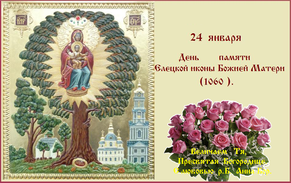 Помощи и заступничества Пресвятой Богородицы ! Помощи и заступничества Пресвятой Богородицы !