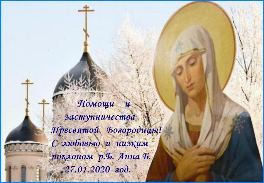 Мира, здравия и душевной радости ! Мира, здравия и душевной радости !