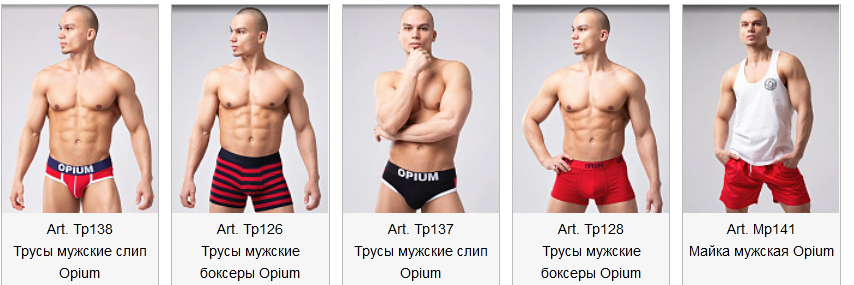 нижнее белье для любимых мужчин нижнее белье для любимых мужчин