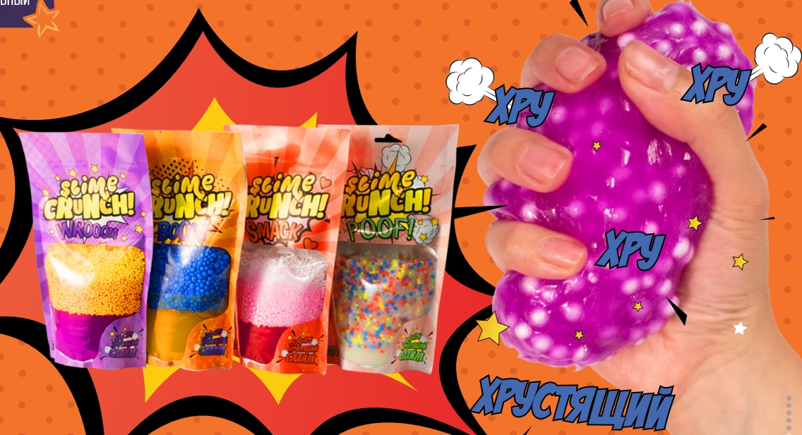 Новинка! CRUNCH Slime - хрустящий слайм с пенопластовыми шариками. Приятно хрустит при нажатии и растягивании, настоящий антистресс. Новинка! CRUNCH Slime - хрустящий слайм с пенопластовыми шариками. Приятно хрустит при нажатии и растягивании, настоящий антистресс.