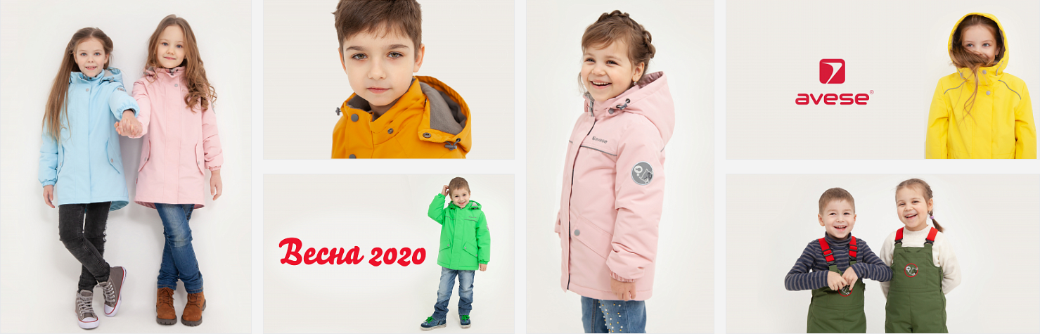 Сбор до 06.03. Весна 2020! AVESE - верхняя одежда для детей и подростков (размеры 92-170) + Распродажа зима/весна 2019! Сбор до 06.03. Весна 2020! AVESE - верхняя одежда для детей и подростков (размеры 92-170) + Распродажа зима/весна 2019!