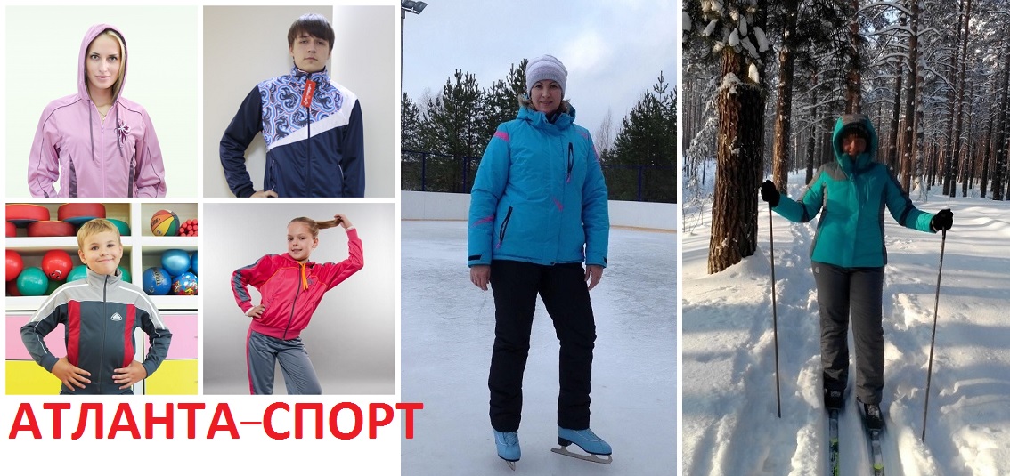 Атлaнтa Cпopт-91. Распродажа остатков! Детские спортивные костюмы! Невероятно низкие цены при отличном качестве! Только положительные отзывы! Атлaнтa Cпopт-91. Распродажа остатков! Детские спортивные костюмы! Невероятно низкие цены при отличном качестве! Только положительные отзывы!