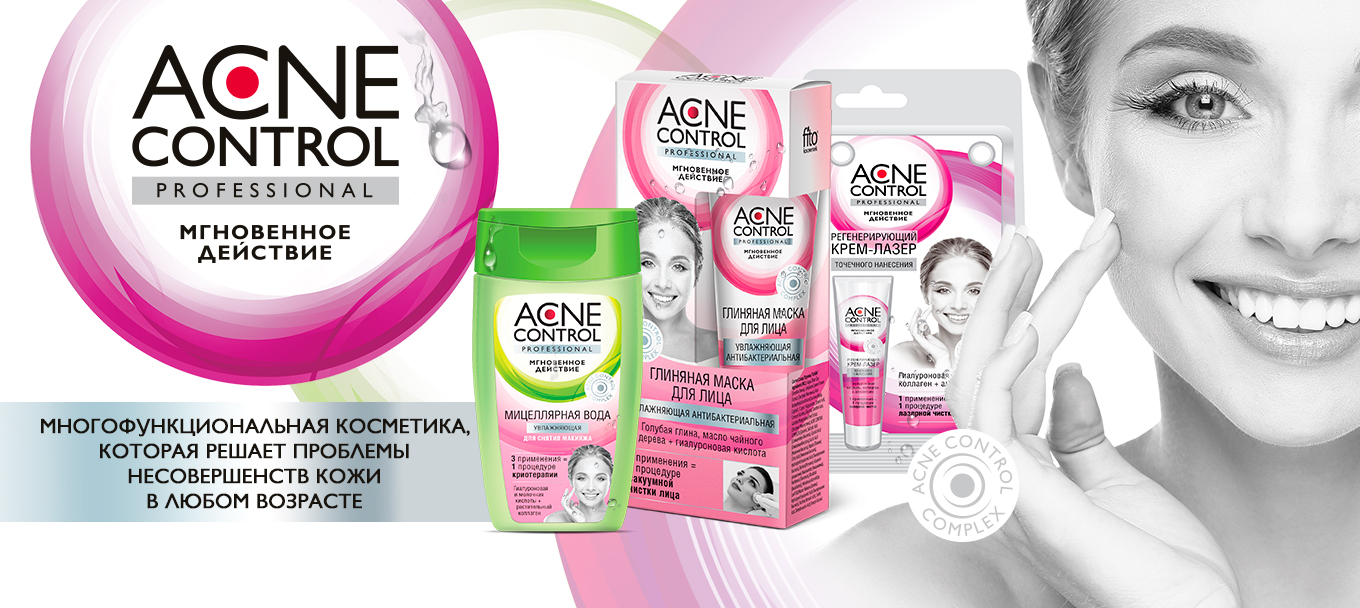 НОВЫЕ ТЕХНОЛОГИИ НА БОРЬБЕ С АКНЕ!!! НОВЫЕ ТЕХНОЛОГИИ НА БОРЬБЕ С АКНЕ!!!