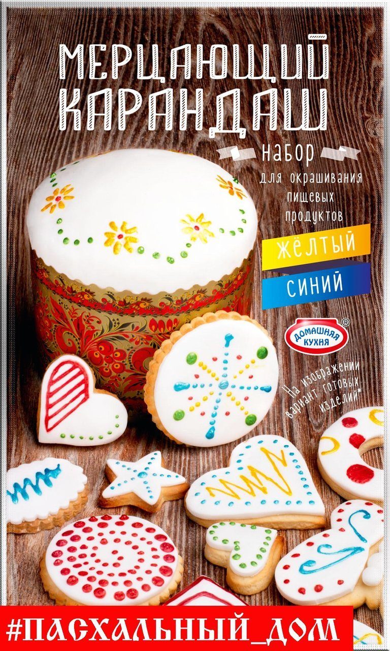 ВСЕ ЧТО НУЖНО ДЛЯ ПОДГОТОВКИ В ПАСХЕ - ЗДЕСЬ!!! ВСЕ ЧТО НУЖНО ДЛЯ ПОДГОТОВКИ В ПАСХЕ - ЗДЕСЬ!!!