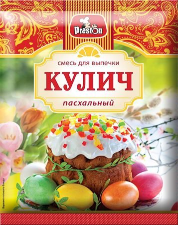 ПОЛНЫЙ АССОРТИМЕНТ ТОВАРОВ ДЛЯ ПОДГОТОВКИ К ПАСХЕ 2020! СВЕТЛАЯ ПАСХА - 19 АПРЕЛЯ!!! ПОЛНЫЙ АССОРТИМЕНТ ТОВАРОВ ДЛЯ ПОДГОТОВКИ К ПАСХЕ 2020! СВЕТЛАЯ ПАСХА - 19 АПРЕЛЯ!!!