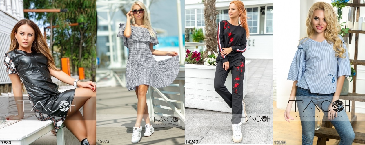 Фасон-23. Супер sale до 70%! Только раз в год такое! Кто ждал-все сюда! Модная женская одежда. Офис, вечер, лето, повседневное! Фасон-23. Супер sale до 70%! Только раз в год такое! Кто ждал-все сюда! Модная женская одежда. Офис, вечер, лето, повседневное!