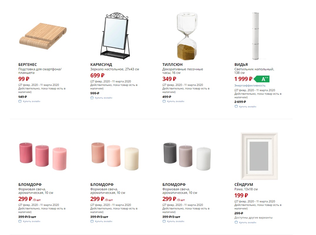 СУПЕРЦЕННЫЕ ДНИ В ИКЕА. Сбор до 28.02. Икеа-76 СУПЕРЦЕННЫЕ ДНИ В ИКЕА. Сбор до 28.02. Икеа-76