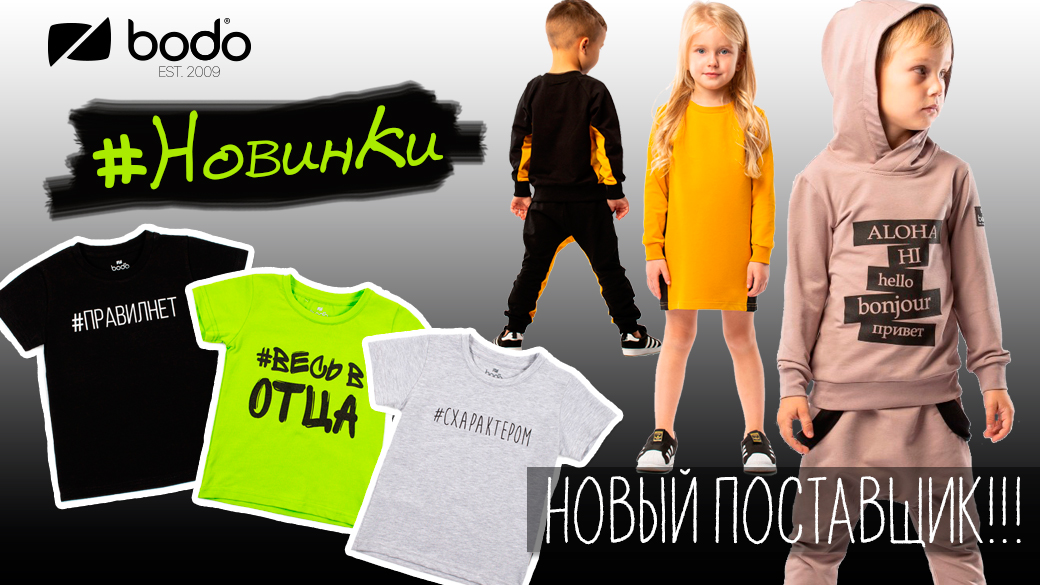 Lika-kids-6. Детская одежда и головные уборы. Большой выбор ! От колготок до верхней одежды! Комфорт. Удобство. Качество. Lika-kids-6. Детская одежда и головные уборы. Большой выбор ! От колготок до верхней одежды! Комфорт. Удобство. Качество.