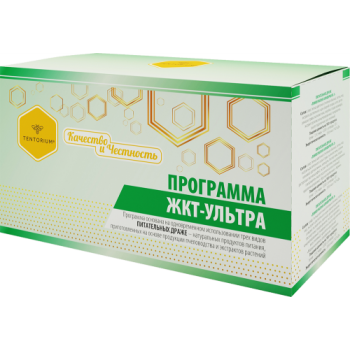Программа ЖКТ- Ультра..Рекомендую!! Результаты замечательные! Программа ЖКТ- Ультра..Рекомендую!! Результаты замечательные!