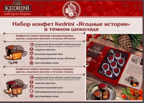 Ищите оригинальный подарок? Хотите побаловать себя чем-то особенным? Нужны качественные сладости с натуральным и понятным составом, чтобы не страшно было угостить ребенка?Таких конфет больше не существует! Ищите оригинальный подарок? Хотите побаловать себя чем-то особенным? Нужны качественные сладости с натуральным и понятным составом, чтобы не страшно было угостить ребенка?Таких конфет больше не существует!