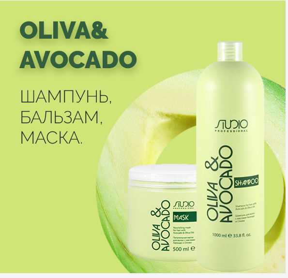 Серия Olive&Avocado- линия по уходу за волосами, основными компонентами которой являются масло оливы и авокадо!!! Серия Olive&Avocado- линия по уходу за волосами, основными компонентами которой являются масло оливы и авокадо!!!