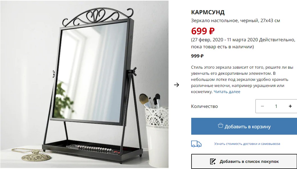 ИКЕА -77. Сбор до 18.03 Суперценные дни в Икеа. ИКЕА -77. Сбор до 18.03 Суперценные дни в Икеа.