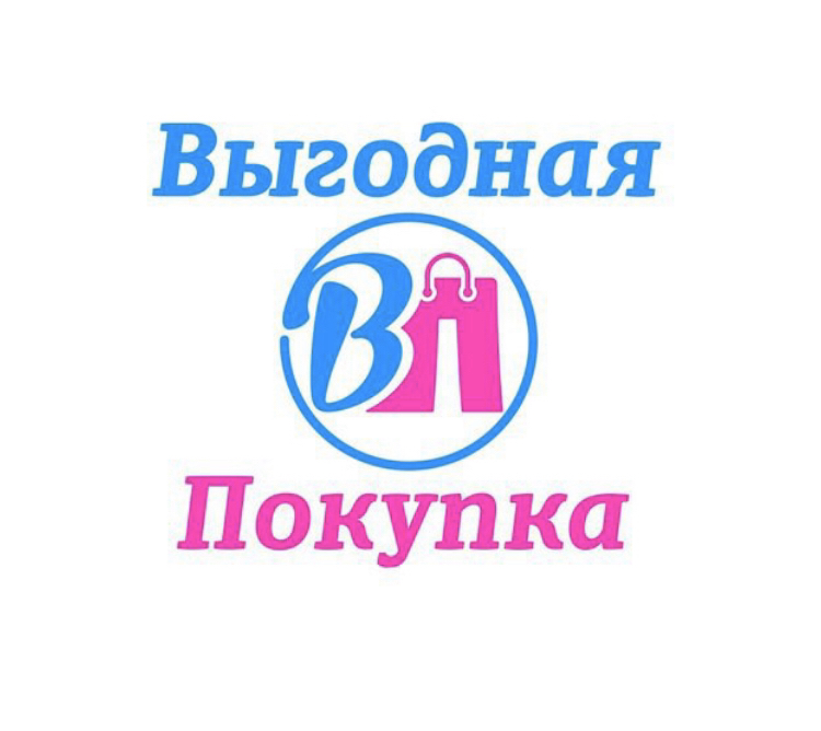Выгодная покупка в вайбер! Выгодная покупка в вайбер!