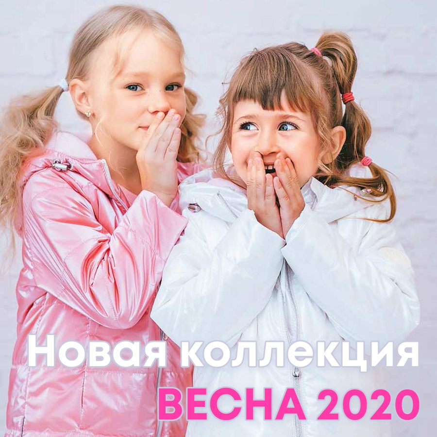 Без Рядов! Отличная, качественная и красивая детская одежда ТД Bati*k! Обвал Цен! Осенние куртки были 1990 руб, стали 900 руб!, осенние комплекты были 2500 руб, стали 1200 руб! и многое др! Выкуп 5/20! Без Рядов! Отличная, качественная и красивая детская одежда ТД Bati*k! Обвал Цен! Осенние куртки были 1990 руб, стали 900 руб!, осенние комплекты были 2500 руб, стали 1200 руб! и многое др! Выкуп 5/20!