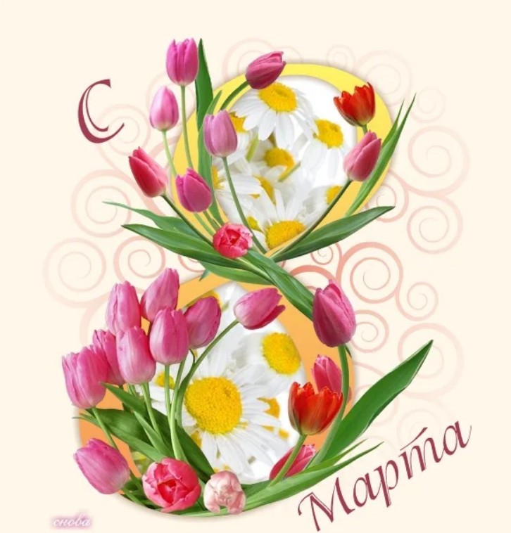 С ПРАЗДНИКОМ!!! С ПРАЗДНИКОМ!!!
