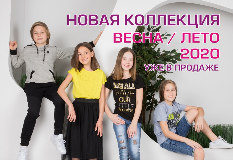 Детская одежда сладкие ягодки. Новая солнечная коллекция весна-лето 2020.Выкуп-2 Детская одежда сладкие ягодки. Новая солнечная коллекция весна-лето 2020.Выкуп-2