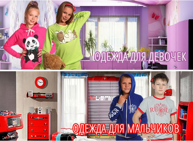 Детская мода диктует свои правила-24. Стильный трикотаж для подростков по ценам эконом-класса! Детская мода диктует свои правила-24. Стильный трикотаж для подростков по ценам эконом-класса!