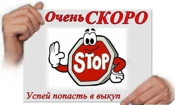 НЕ ПРОПУСТИТЕ! СТОП 25 МАРТА (СРЕДА)! НЕ ПРОПУСТИТЕ! СТОП 25 МАРТА (СРЕДА)!