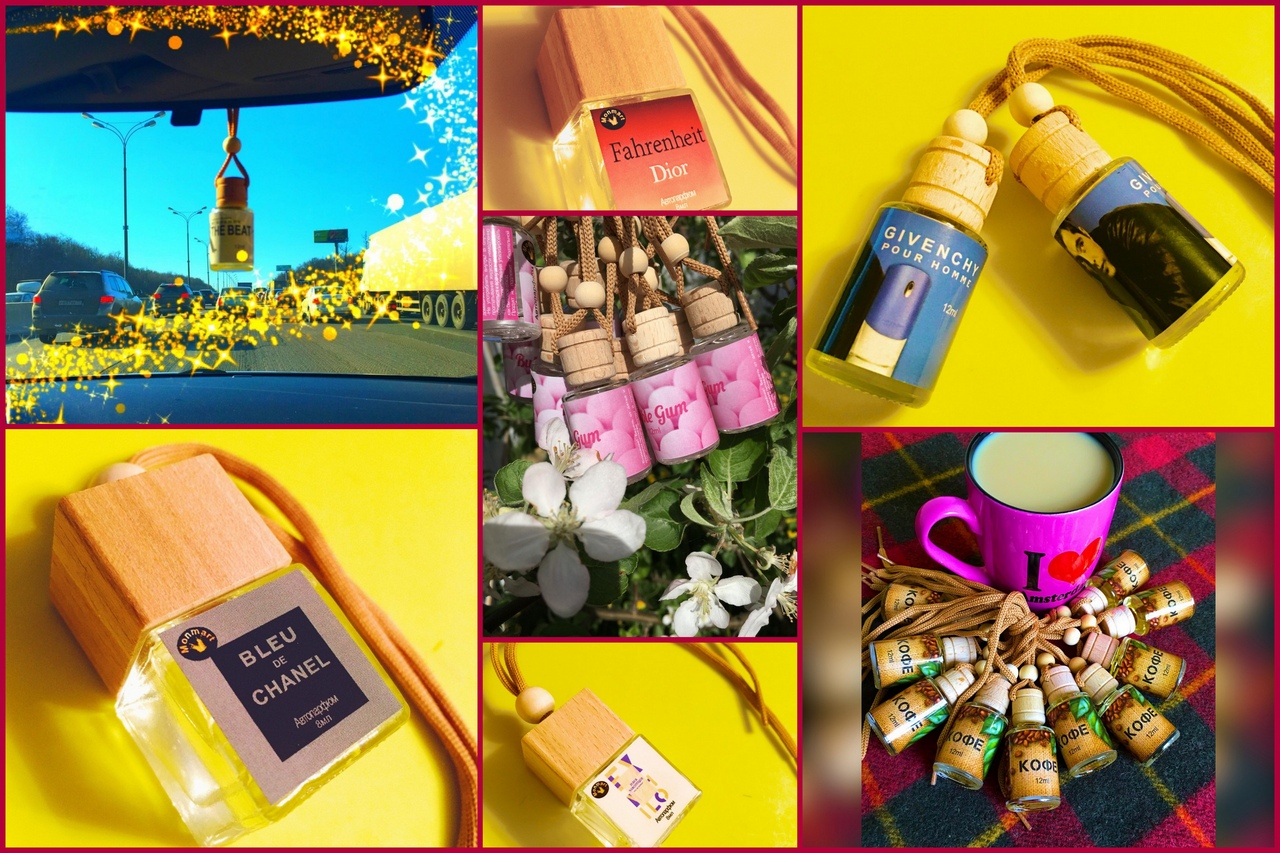 Сбор до 11.05. Элитный французский автопарфюм. Ароматы по мотивам известных брендов. Копия. Сбор до 11.05. Элитный французский автопарфюм. Ароматы по мотивам известных брендов. Копия.