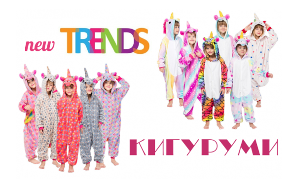 Кигуруми Кигуруми