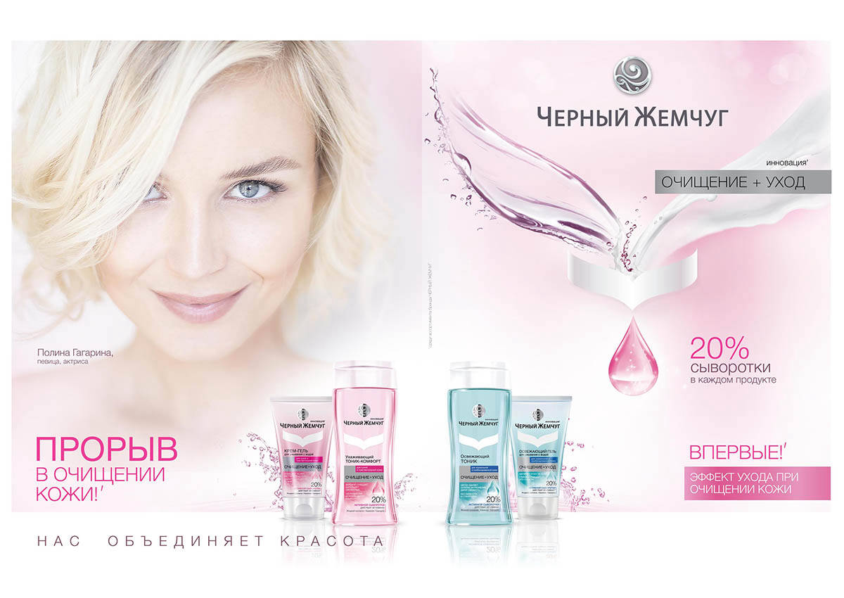 Сбор до 07.04. Самая популярная косметика: Бархатные ручки, Черный жемчуг, Сто рецептов красоты, Чистая Линия Сбор до 07.04. Самая популярная косметика: Бархатные ручки, Черный жемчуг, Сто рецептов красоты, Чистая Линия