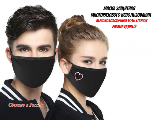 Маски защитные многоразовые со стразами от Dakota Маски защитные многоразовые со стразами от Dakota