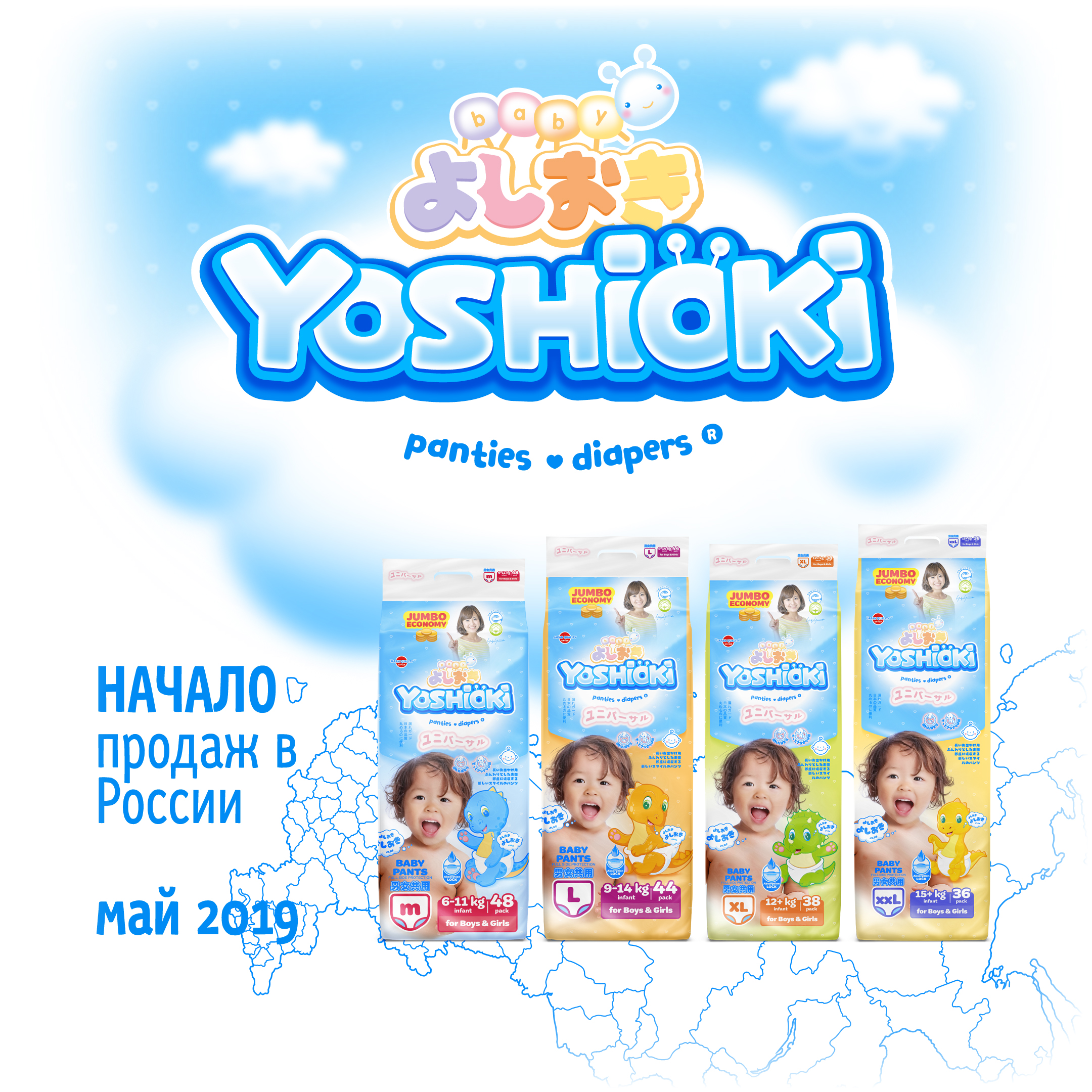 Сбор до 26.04. Новинка!!! Японские трусики-подгузники Y*o*s*h*i*o*k*i, пробуем!!! Сбор до 26.04. Новинка!!! Японские трусики-подгузники Y*o*s*h*i*o*k*i, пробуем!!!