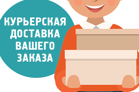 Теперь можно получить заказы не выходя из дома! Курьерская доставка до подъезда! Не боимся участвовать в сборах заказов! Все заказы приедут к вам домой! Теперь можно получить заказы не выходя из дома! Курьерская доставка до подъезда! Не боимся участвовать в сборах заказов! Все заказы приедут к вам домой!