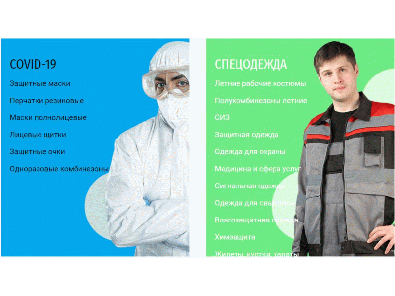Доктор, грузчик, продавец - всем нужна одежда-спец! Невероятный выбор одежды и средств индивидуальной защиты-25 Доктор, грузчик, продавец - всем нужна одежда-спец! Невероятный выбор одежды и средств индивидуальной защиты-25