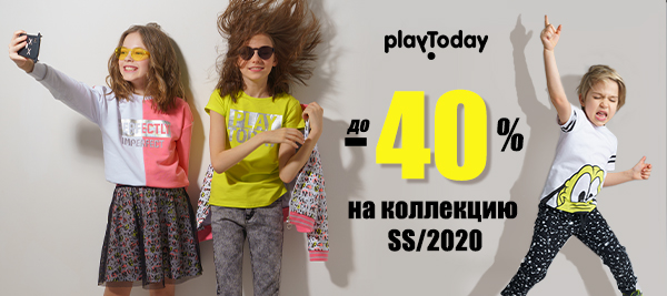 Сумасшедшая распродажа до -40%. Игривая детская одежда и обувь. Теплая весна и веселое лето. Без рядов.Выкуп-10 Сумасшедшая распродажа до -40%. Игривая детская одежда и обувь. Теплая весна и веселое лето. Без рядов.Выкуп-10