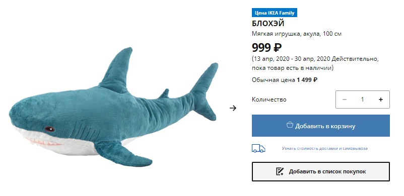 Сбор до 27.04. Икеа-80. Специальные предложения клуба IKEA Family. Сбор до 27.04. Икеа-80. Специальные предложения клуба IKEA Family.