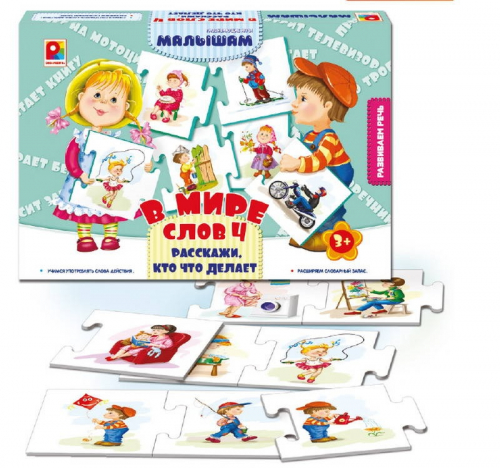 Играйте с пользой! Настольная игра В мире слов (Радуга) приглашает детей совершить увлекательное путешествие, в котором они принимают самое активное участие! Играйте с пользой! Настольная игра В мире слов (Радуга) приглашает детей совершить увлекательное путешествие, в котором они принимают самое активное участие!