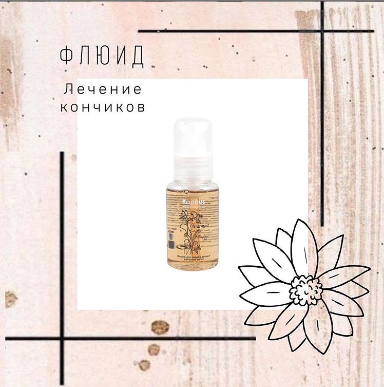 ЛЕЧИМ ПОВРЕЖДЕННЫЕ КОНЧИКИ ВОЛОС! ЛЕЧИМ ПОВРЕЖДЕННЫЕ КОНЧИКИ ВОЛОС!