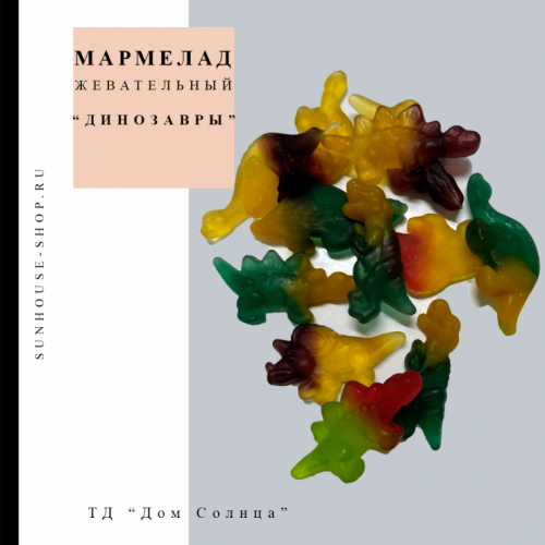 Мармелад, ириски, халва, щербет, орехи, сухофрукты, цукаты, подарочные наборы, сладости, чай по приятным ценам. Отличные отзывы. Мармелад, ириски, халва, щербет, орехи, сухофрукты, цукаты, подарочные наборы, сладости, чай по приятным ценам. Отличные отзывы.