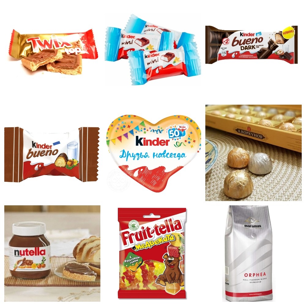 Супер-новинки! Киндер, Коркунов, Сникерс, пирожное Тролли, М&m's, Твикс, Нутелла, сгущёнка, жвачка Орбит, мармелад, маршмелоу и ещё море всяких вкусностей-70 Супер-новинки! Киндер, Коркунов, Сникерс, пирожное Тролли, М&m's, Твикс, Нутелла, сгущёнка, жвачка Орбит, мармелад, маршмелоу и ещё море всяких вкусностей-70