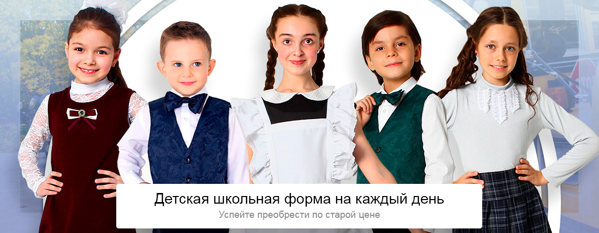 Нарядная, спортивная, школьная, повседневная одежда для детей с рождения и до 176 роста ТМ Радуга. Есть верхняя одежда. Распродажа до 70%. Без рядов. Выкуп 40 Нарядная, спортивная, школьная, повседневная одежда для детей с рождения и до 176 роста ТМ Радуга. Есть верхняя одежда. Распродажа до 70%. Без рядов. Выкуп 40