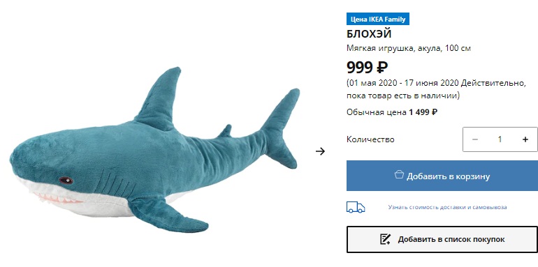 Сбор до 25.05. Икеа-82. Новые специальные предложения клуба IKEA Family Сбор до 25.05. Икеа-82. Новые специальные предложения клуба IKEA Family