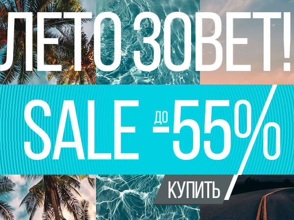 Лето зовёт! Грандиозная распродажа-75 %. Любимый трикотаж для всей семьи-женский, детский, мужской ассортимент - блузки, платья, джемпера, жакеты, жилеты, аксессуары. Выкуп-66 Лето зовёт! Грандиозная распродажа-75 %. Любимый трикотаж для всей семьи-женский, детский, мужской ассортимент - блузки, платья, джемпера, жакеты, жилеты, аксессуары. Выкуп-66