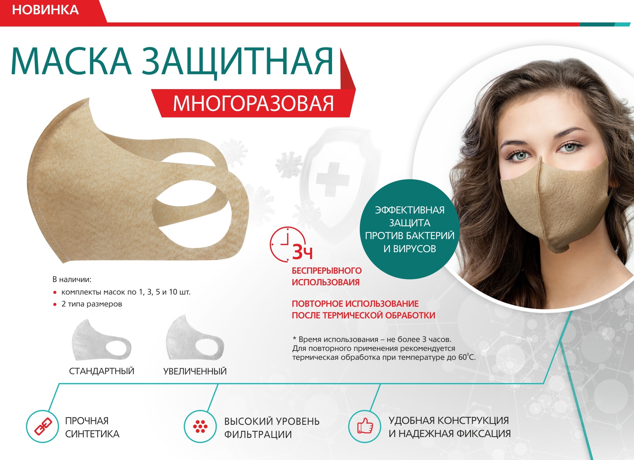 Сбор заказов. 29.05. Многоразовые защитные маски из фильтрованного материала New!. Сбор заказов. 29.05. Многоразовые защитные маски из фильтрованного материала New!.